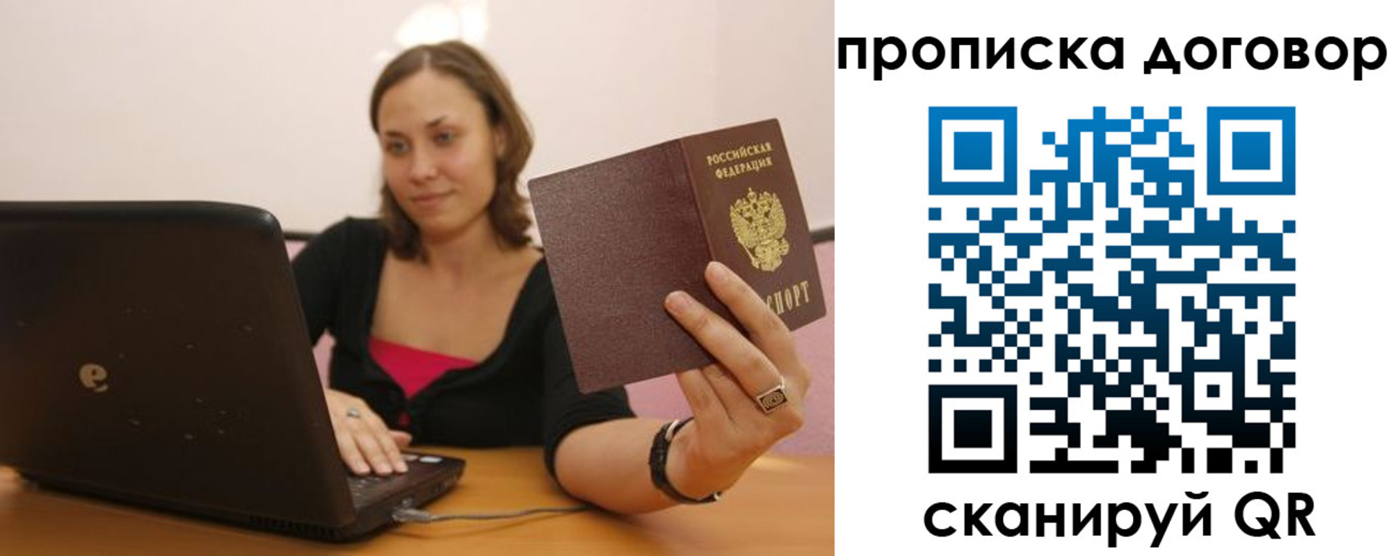 прописка для военкомата в Алейске