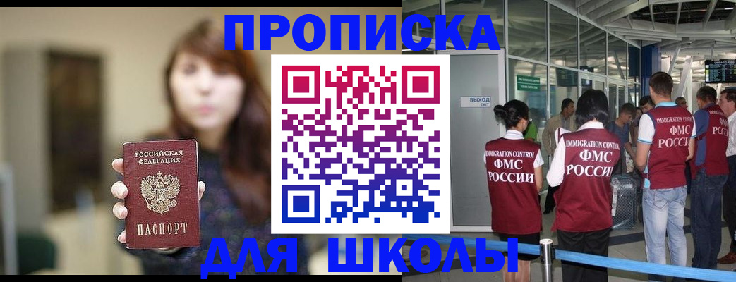 прописка от собственника в Алейске
