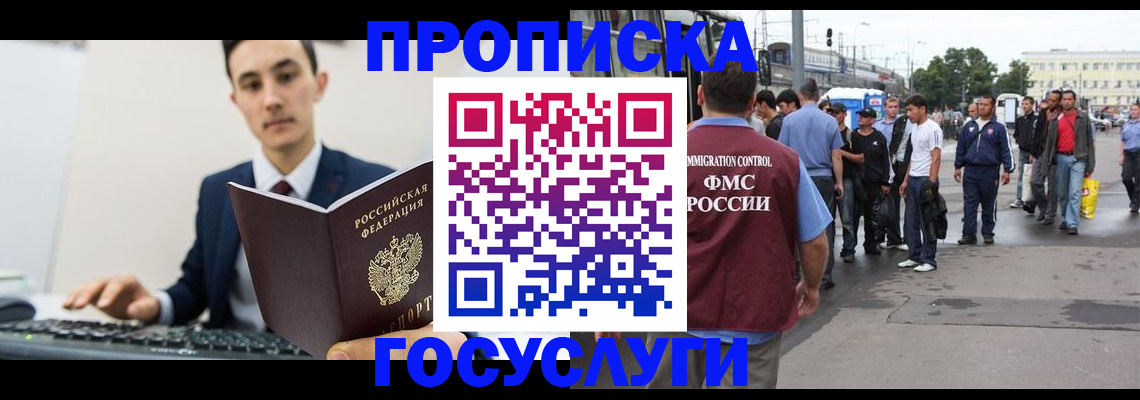 временная регистрация законно в Алейске