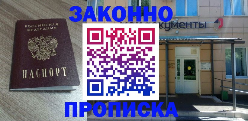 регистрация в Алейске