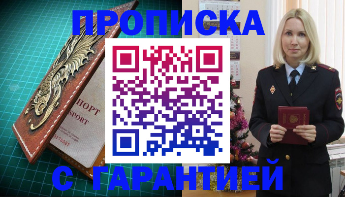 миграционный учет в Алейске