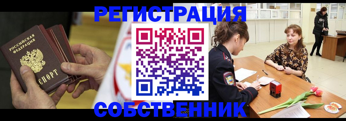 прописка поиск в Алейске